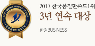 2017 한국 품질만족도 1위