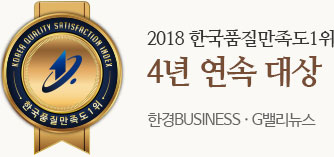 2018 한국 품질만족도 1위