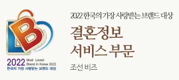 2022 한국의 가장 사랑받는 브랜드 대상
