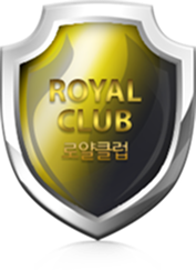 로얄