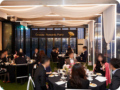 2018 Private Meeting Party