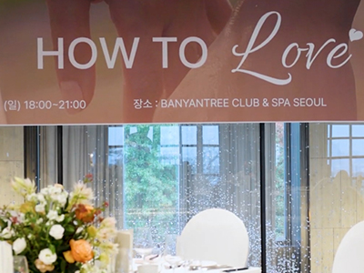 2025 Private Meeting Party